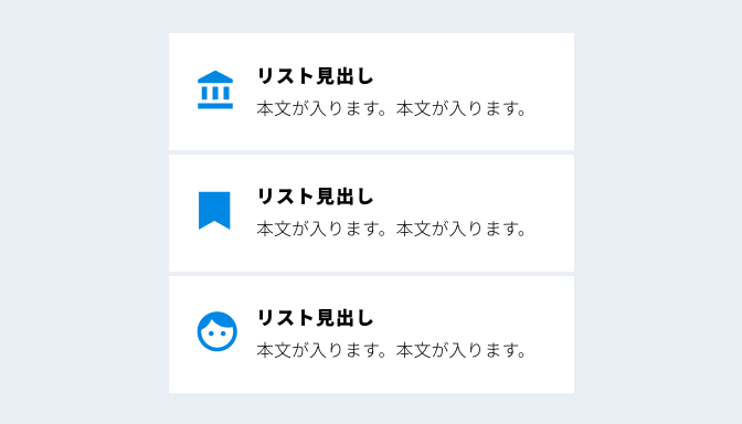 画像付きテキストリスト2-1