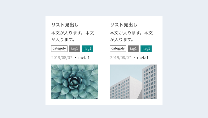画像付きテキストリスト3-4