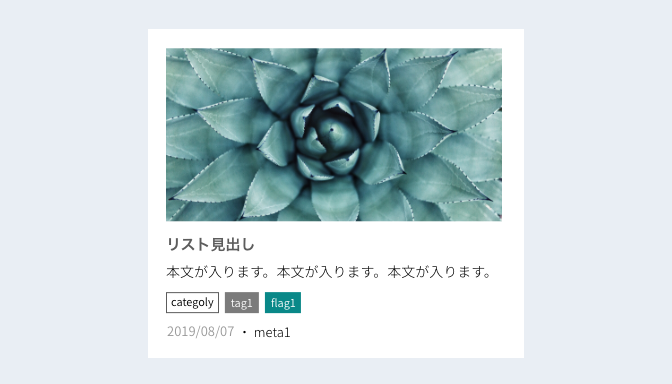 画像付きテキストリスト3-7