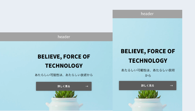 メインビジュアル1-1