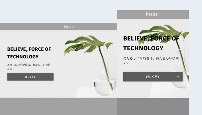 メインビジュアル1-2
