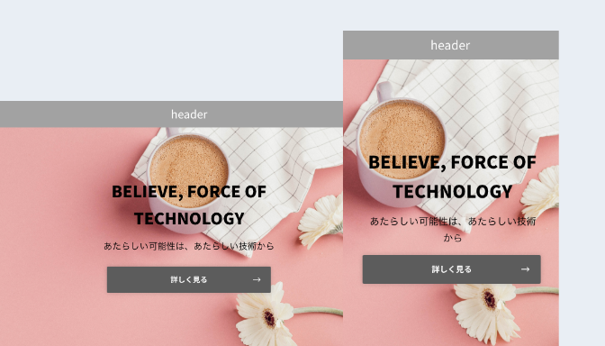 メインビジュアル2-1