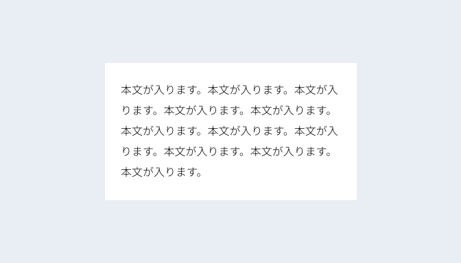 テキスト段落1-1