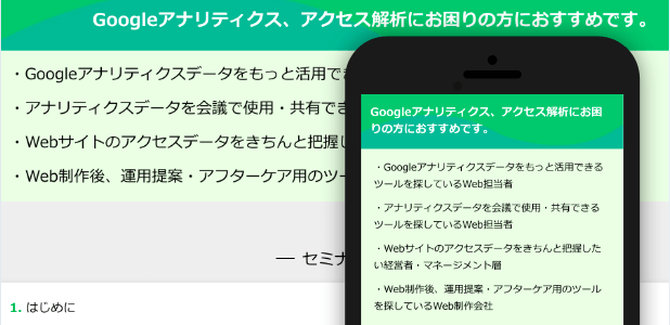 フォントサイズの自動調整