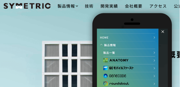 ヘッダー・フッター差替